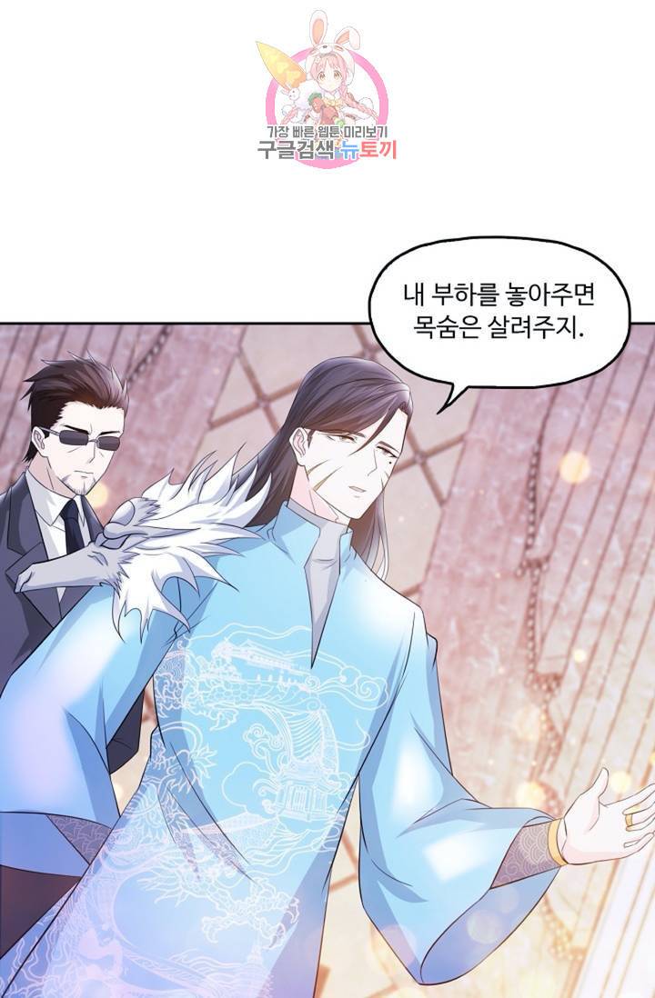 Retry: 다시 한번 최강 신선으로  333화 14