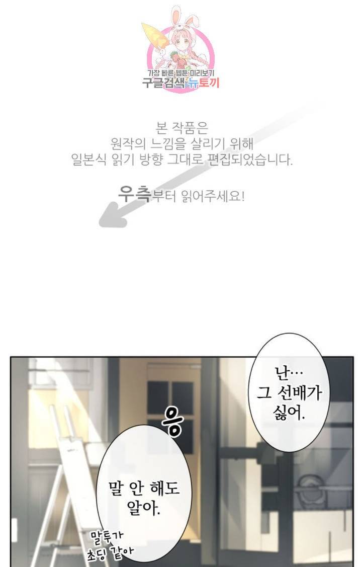 카카오79  216화 소름 (1) 1