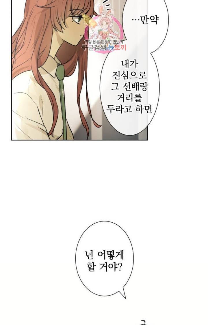 카카오79  216화 소름 (1) 3