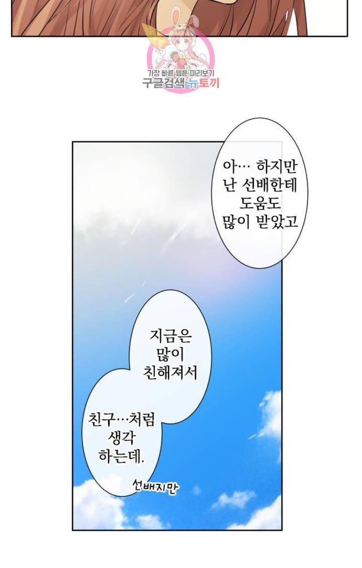 카카오79  216화 소름 (1) 5