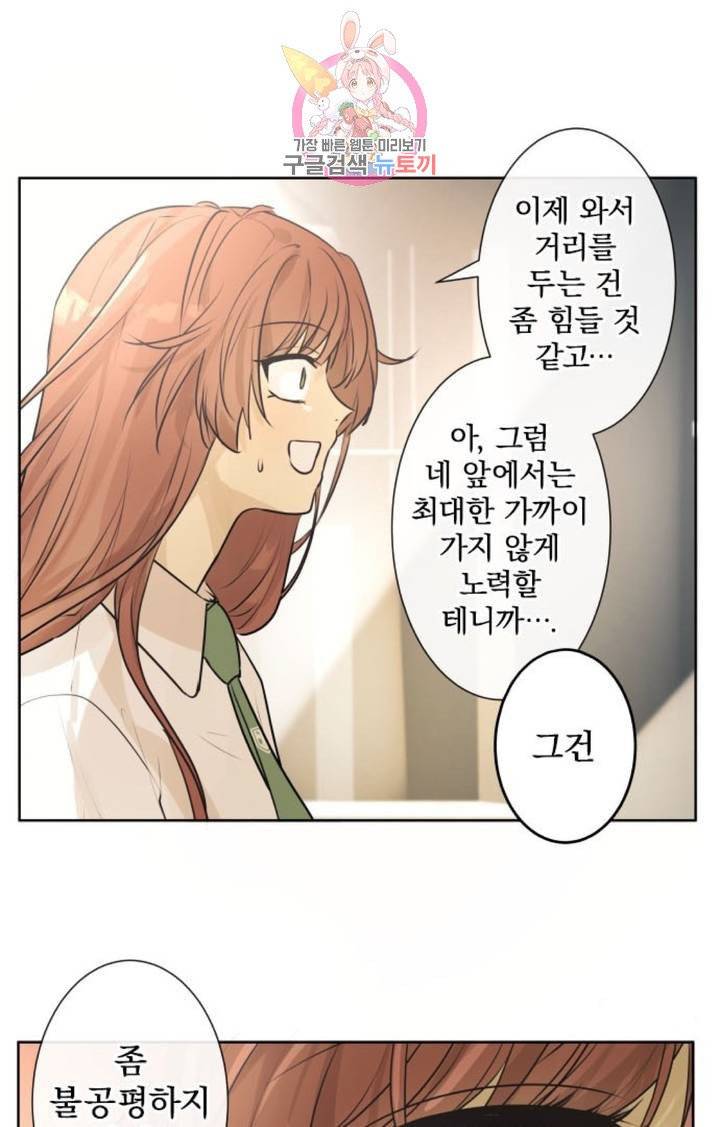 카카오79  216화 소름 (1) 6