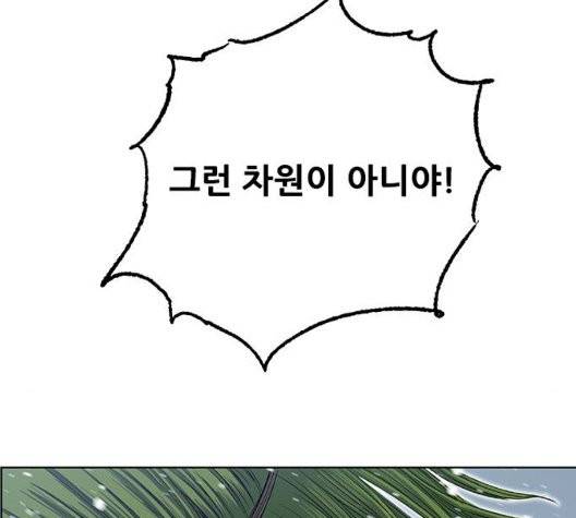 호랑이형님 202화 3