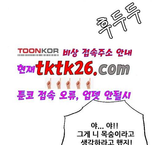 호랑이형님 202화 5