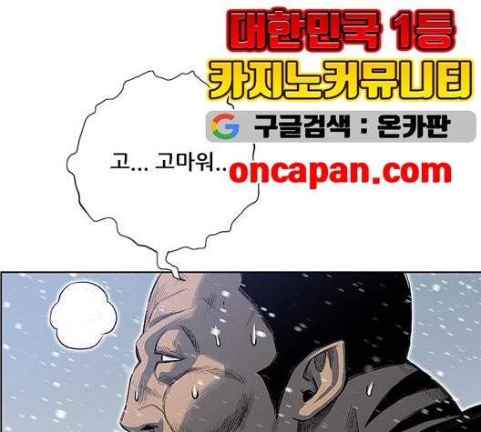 호랑이형님 202화 8
