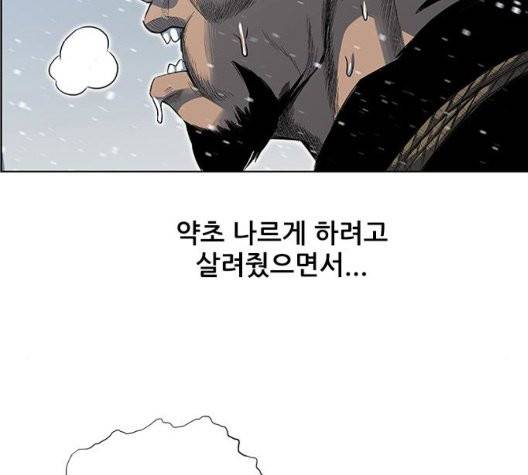 호랑이형님 202화 9