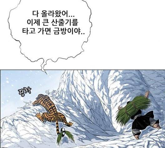호랑이형님 202화 10