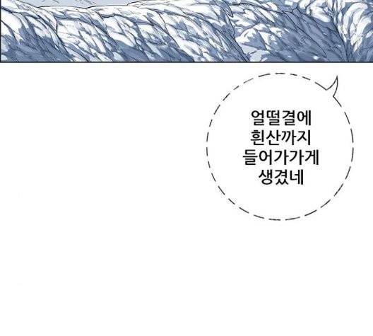 호랑이형님 202화 11