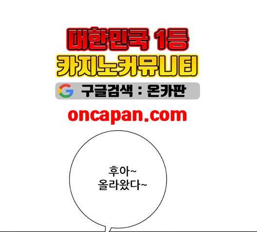 호랑이형님 202화 14