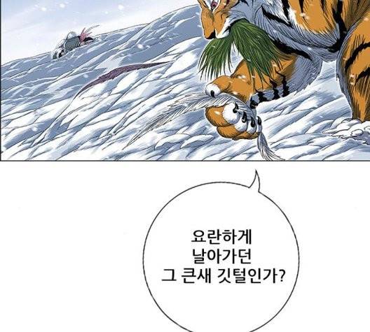 호랑이형님 202화 18
