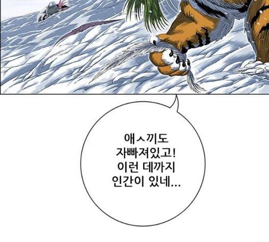 호랑이형님 202화 20