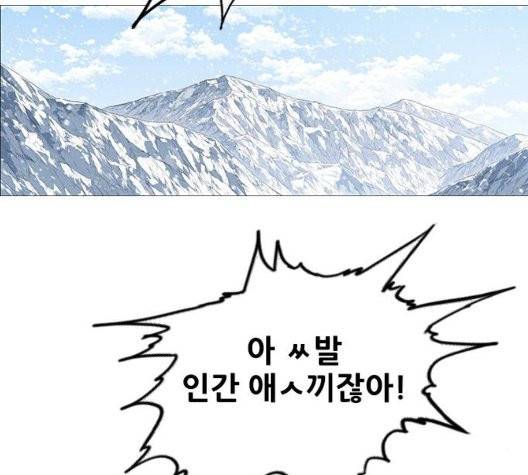 호랑이형님 202화 22