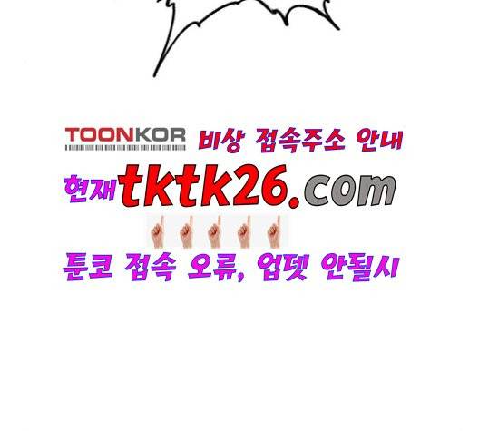 호랑이형님 202화 23