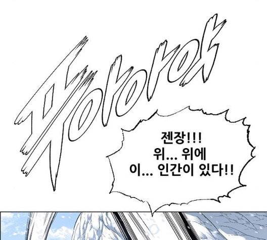 호랑이형님 202화 24