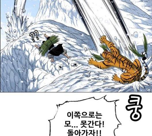 호랑이형님 202화 25