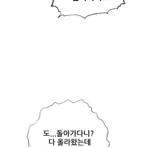 호랑이형님 202화 26