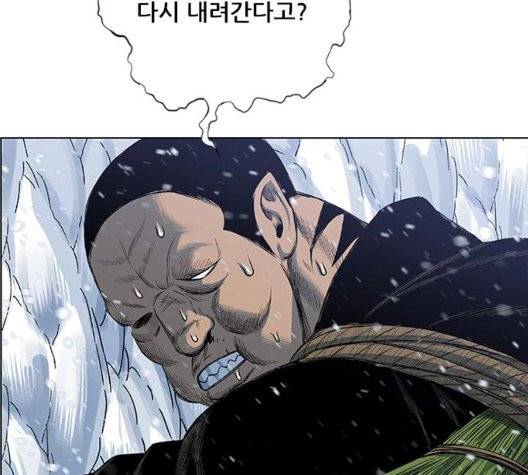 호랑이형님 202화 27