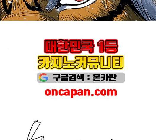 호랑이형님 202화 32