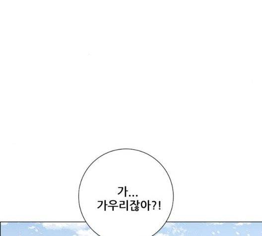 호랑이형님 202화 38