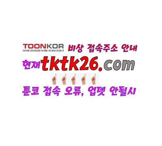 호랑이형님 202화 43