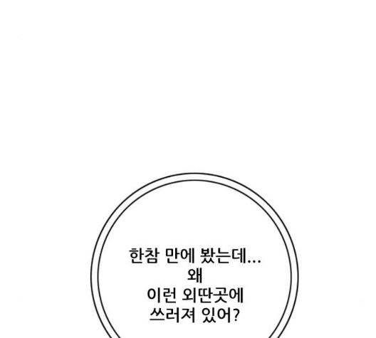 호랑이형님 202화 44