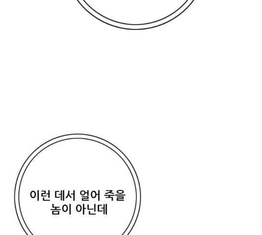 호랑이형님 202화 45