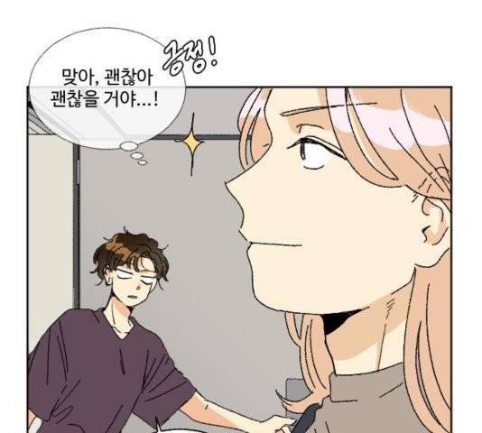 동트는 로맨스 27화 2