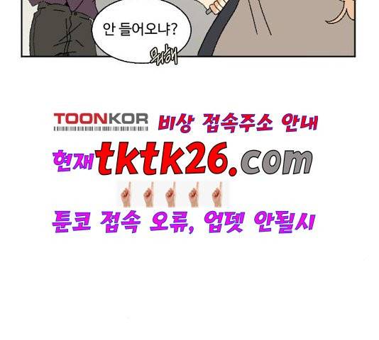 동트는 로맨스 27화 3