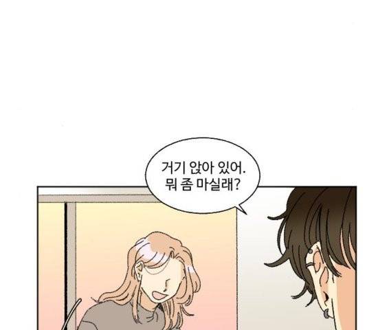 동트는 로맨스 27화 5