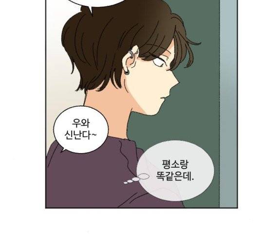 동트는 로맨스 27화 7