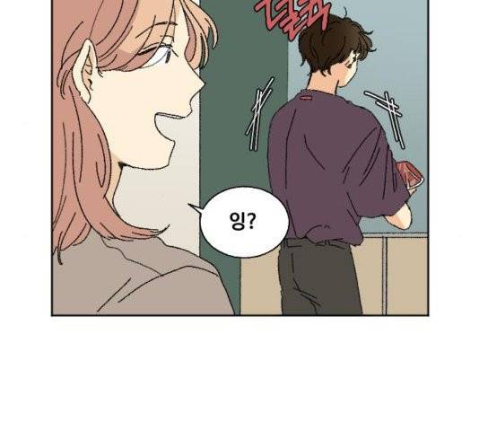 동트는 로맨스 27화 10