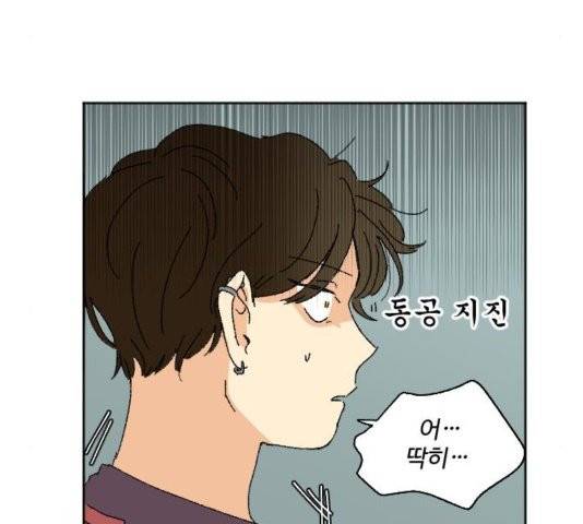동트는 로맨스 27화 11
