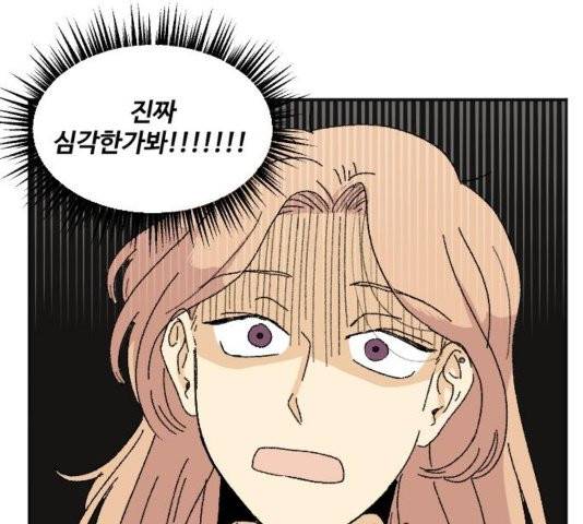 동트는 로맨스 27화 14