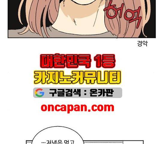 동트는 로맨스 27화 15