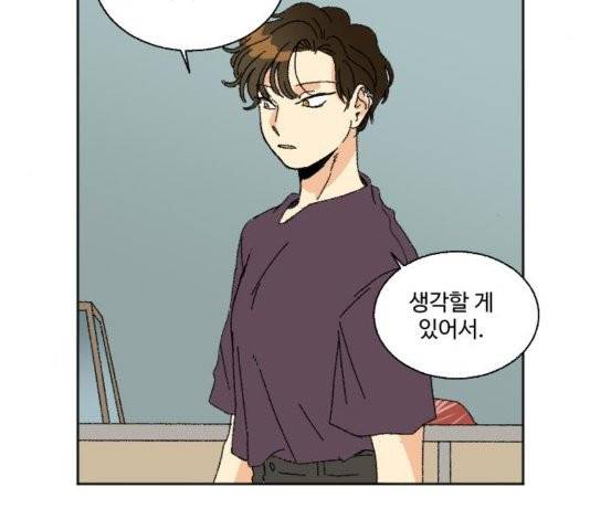 동트는 로맨스 27화 17