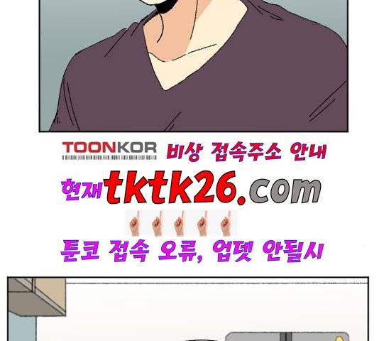 동트는 로맨스 27화 20