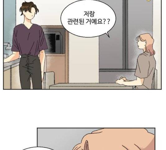 동트는 로맨스 27화 21