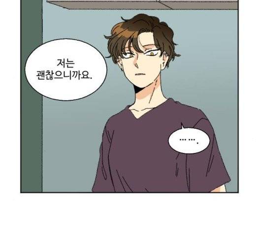 동트는 로맨스 27화 23