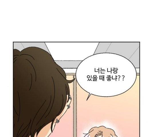 동트는 로맨스 27화 24