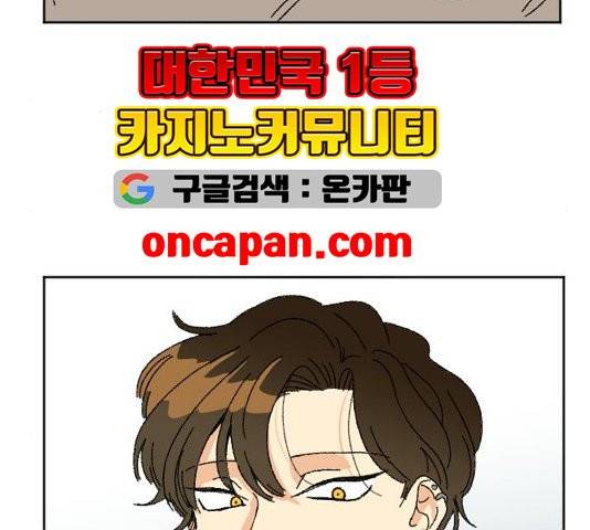 동트는 로맨스 27화 27