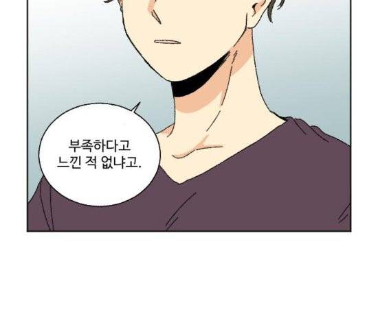 동트는 로맨스 27화 28