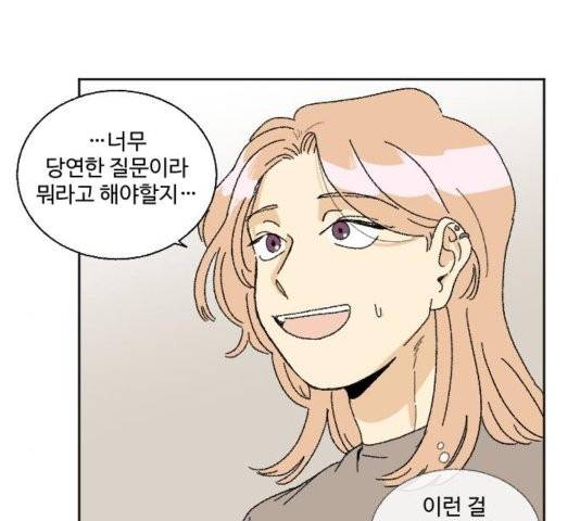 동트는 로맨스 27화 29