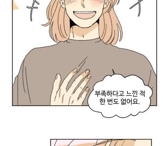 동트는 로맨스 27화 32