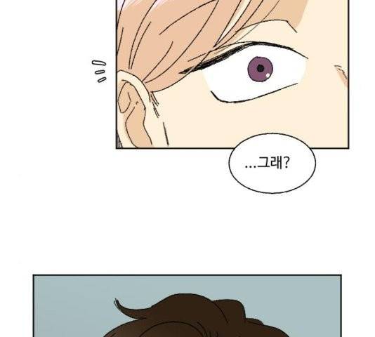 동트는 로맨스 27화 33