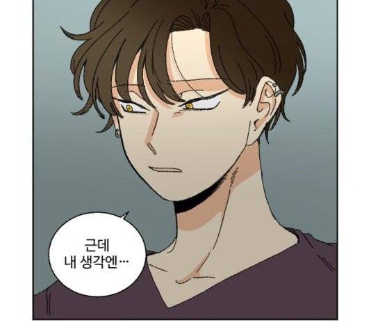 동트는 로맨스 27화 34