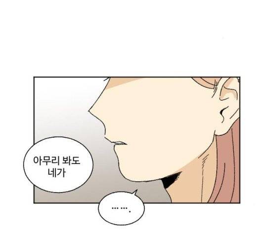 동트는 로맨스 27화 35
