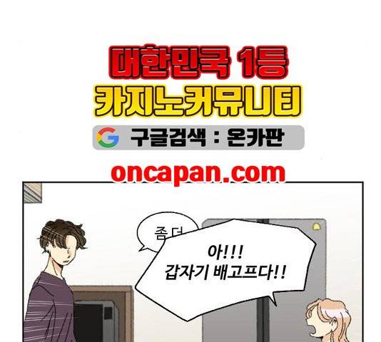 동트는 로맨스 27화 36
