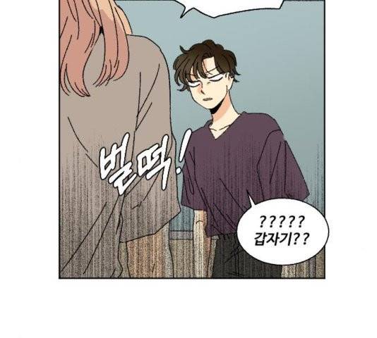 동트는 로맨스 27화 38