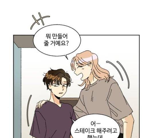 동트는 로맨스 27화 39