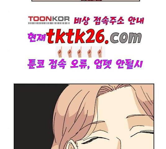 동트는 로맨스 27화 41