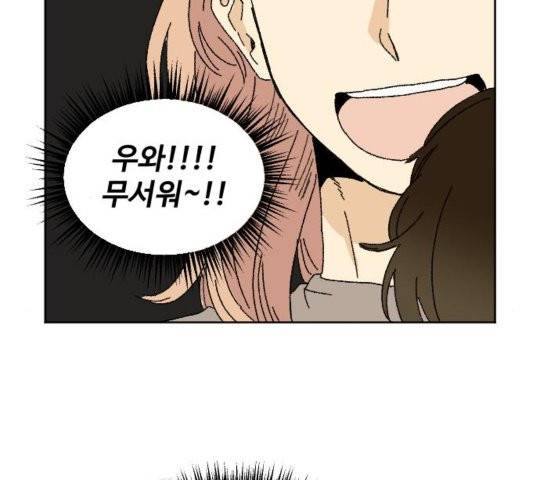 동트는 로맨스 27화 42